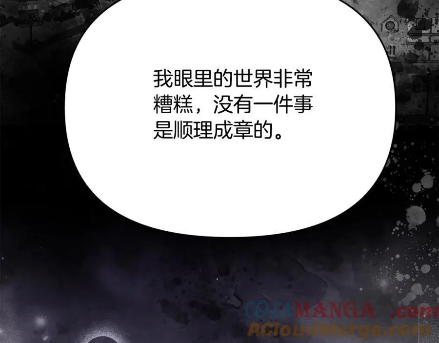 第54话 他信任我了？ 第173页