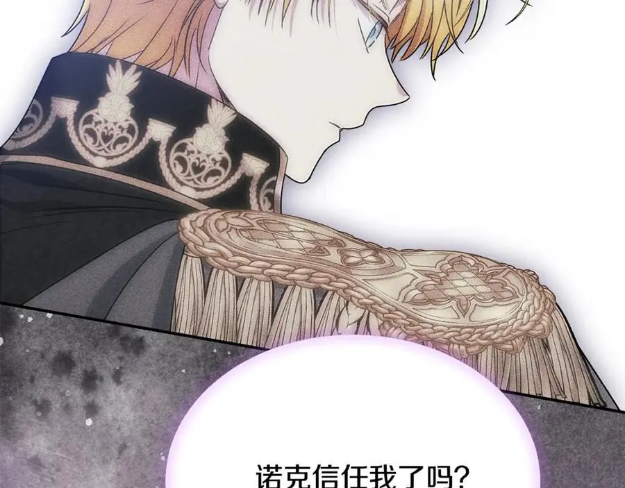 第54话 他信任我了？ 第178页