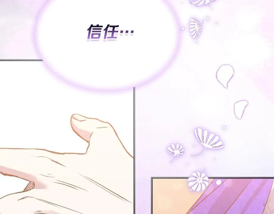 第54话 他信任我了？ 第180页