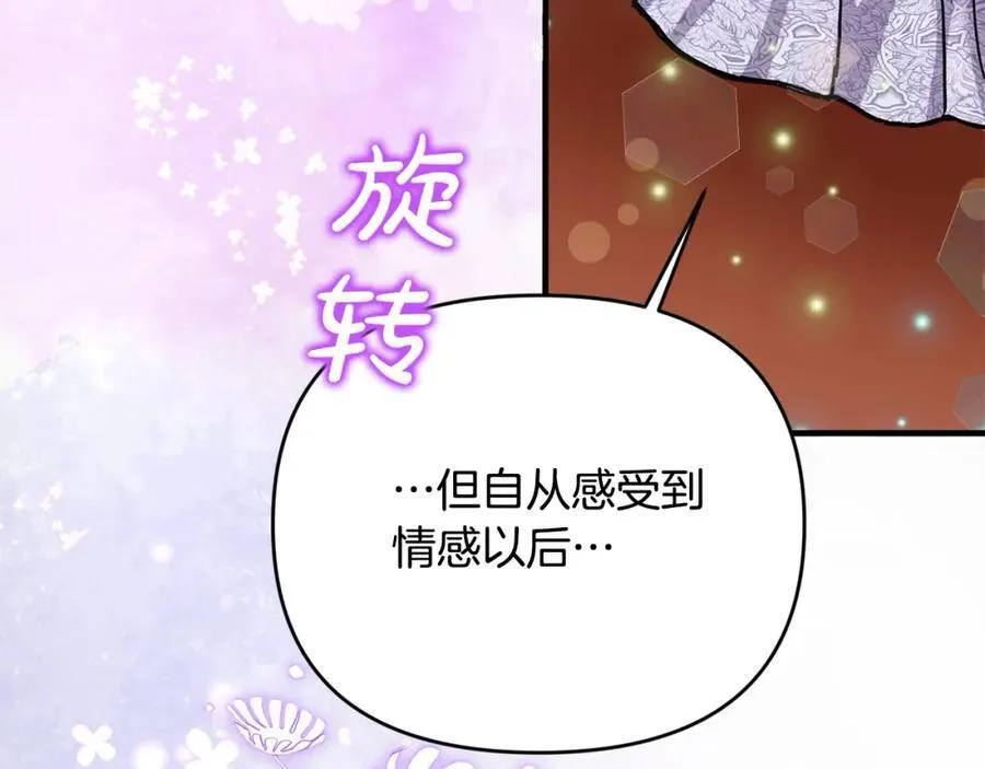 第54话 他信任我了？ 第182页