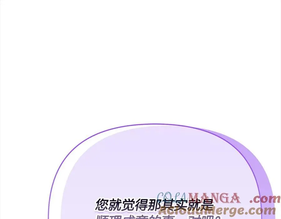 第54话 他信任我了？ 第185页