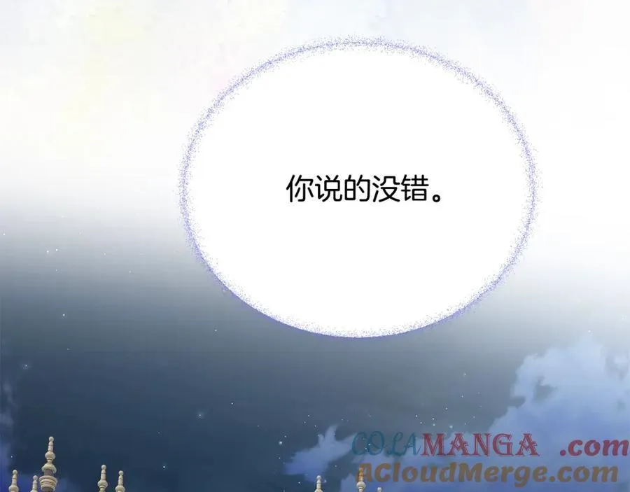 第54话 他信任我了？ 第193页