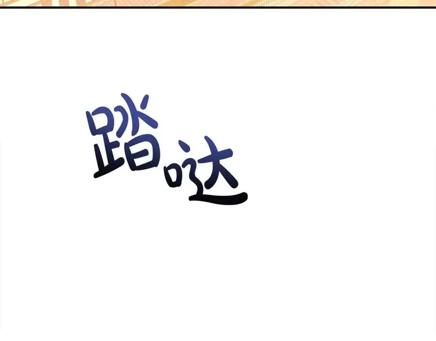 第54话 他信任我了？ 第199页