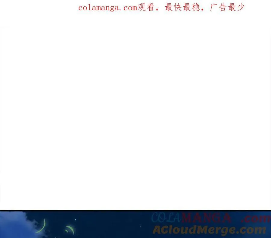 第55话 当众说“我爱你”！ 第1页