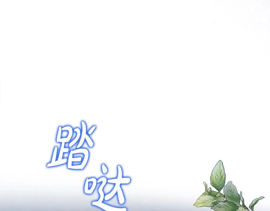 第55话 当众说“我爱你”！ 第12页