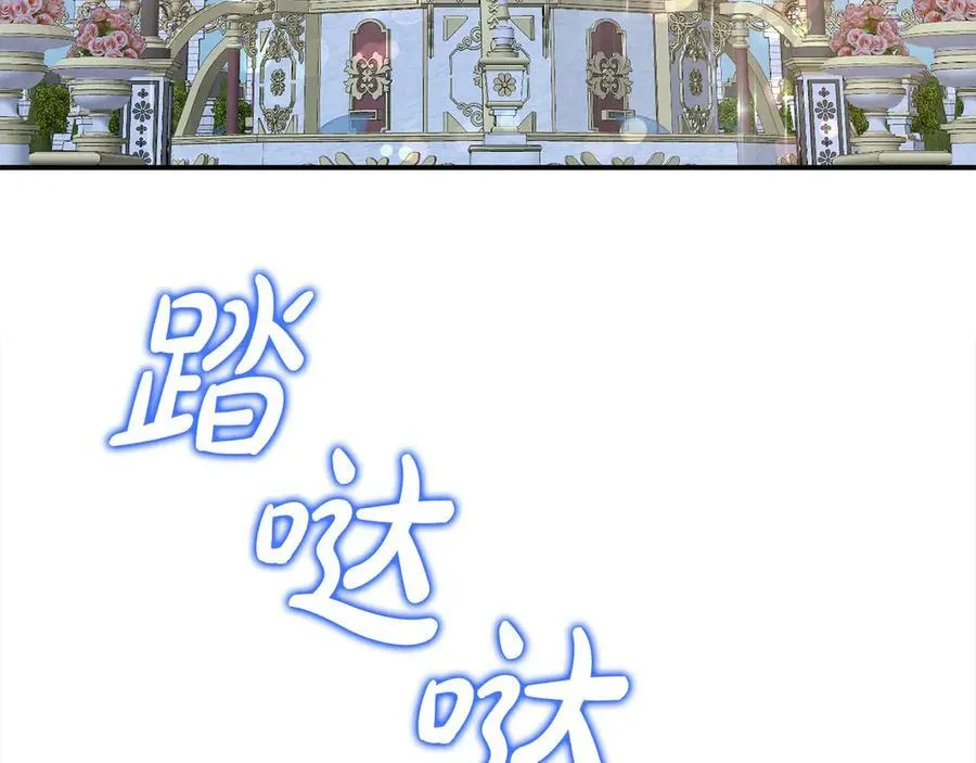 第55话 当众说“我爱你”！ 第15页