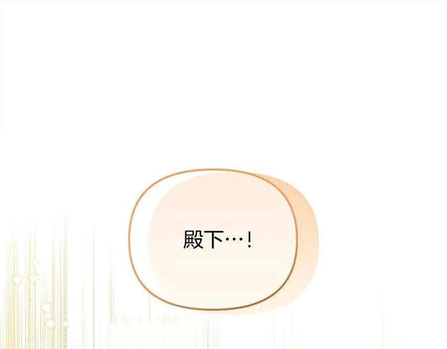 第55话 当众说“我爱你”！ 第19页