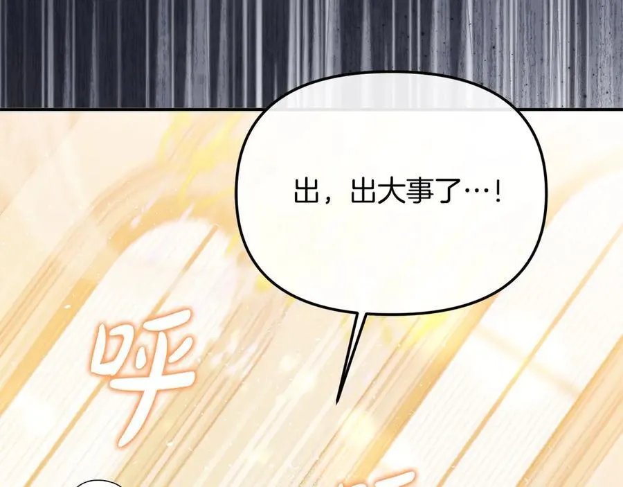 第55话 当众说“我爱你”！ 第23页