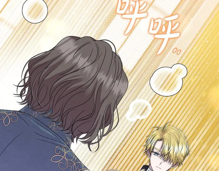 第55话 当众说“我爱你”！ 第24页
