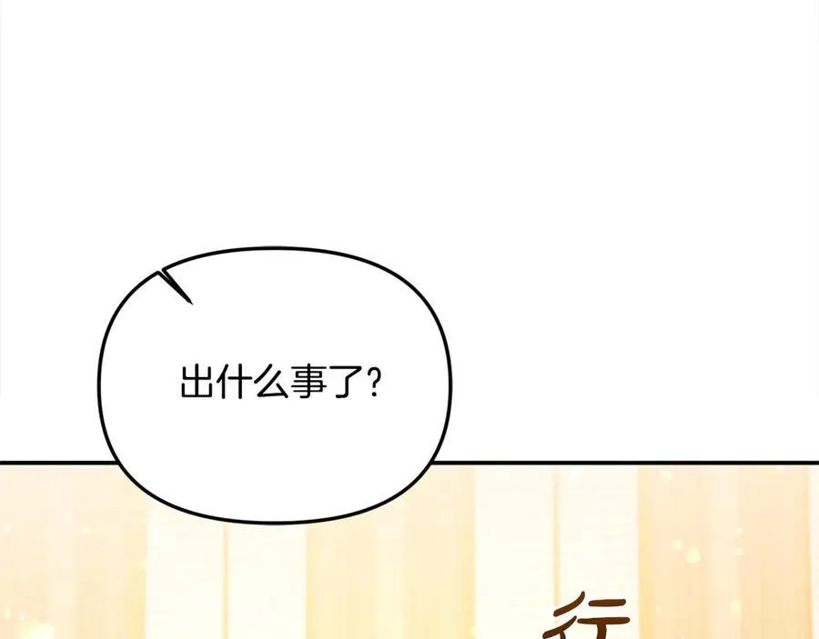第55话 当众说“我爱你”！ 第26页