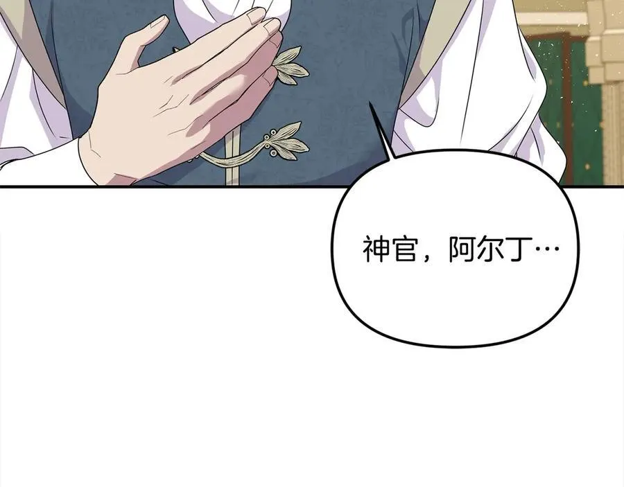 第55话 当众说“我爱你”！ 第28页