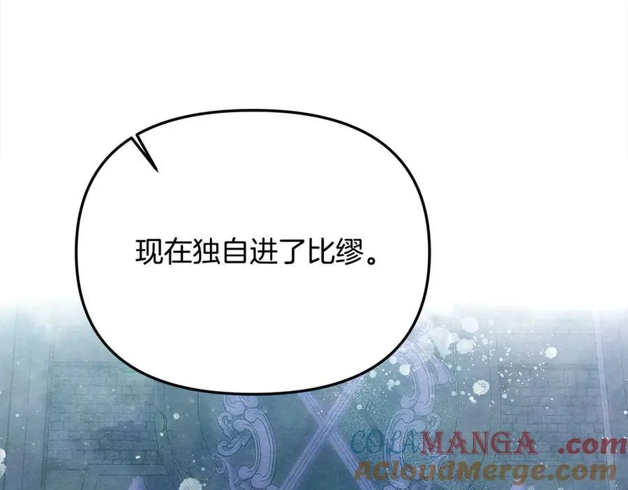 第55话 当众说“我爱你”！ 第29页