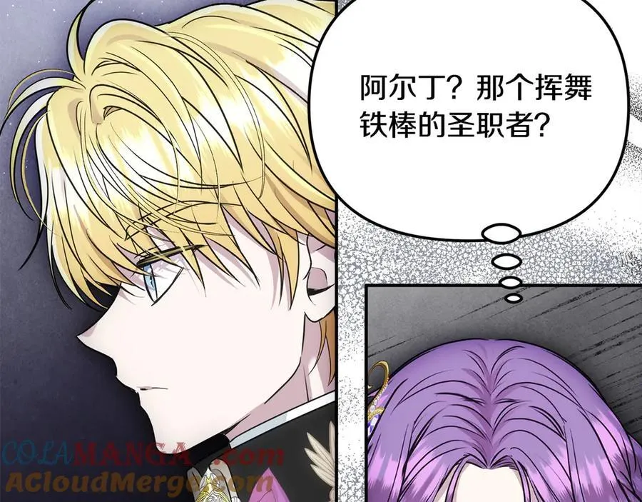 第55话 当众说“我爱你”！ 第33页