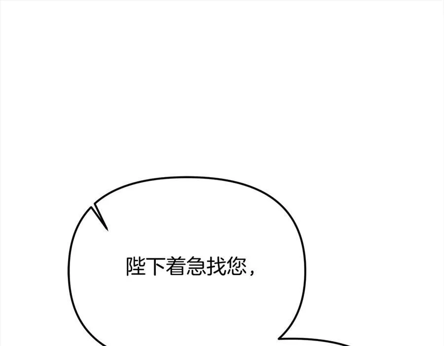 第55话 当众说“我爱你”！ 第36页