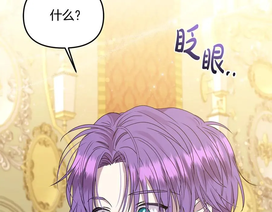 第55话 当众说“我爱你”！ 第38页