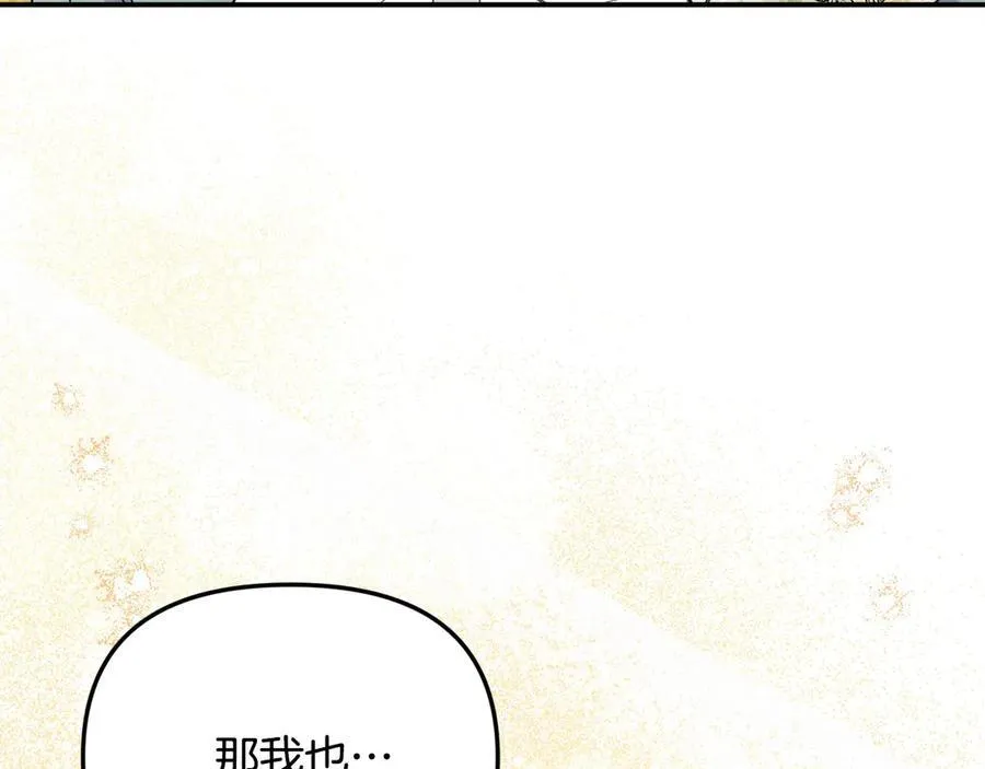 第55话 当众说“我爱你”！ 第40页