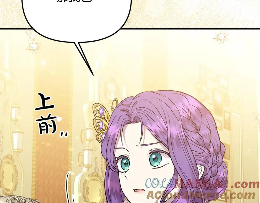 第55话 当众说“我爱你”！ 第41页