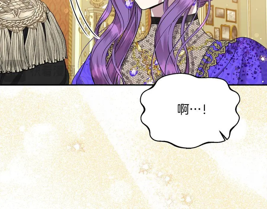 第55话 当众说“我爱你”！ 第42页