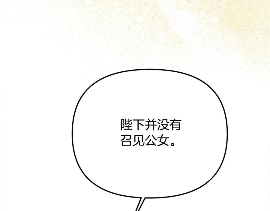 第55话 当众说“我爱你”！ 第43页