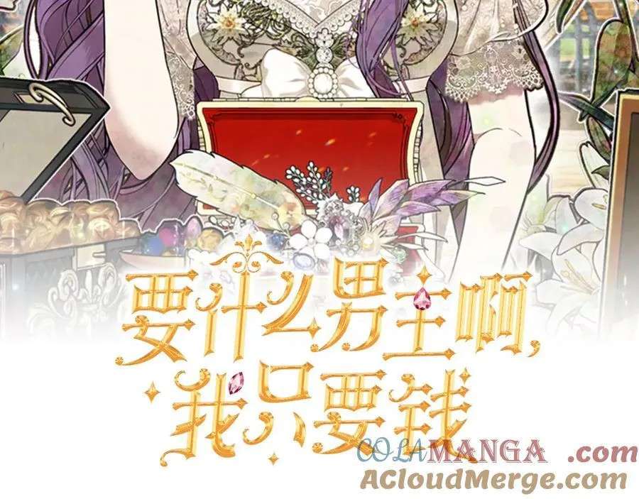第55话 当众说“我爱你”！ 第53页