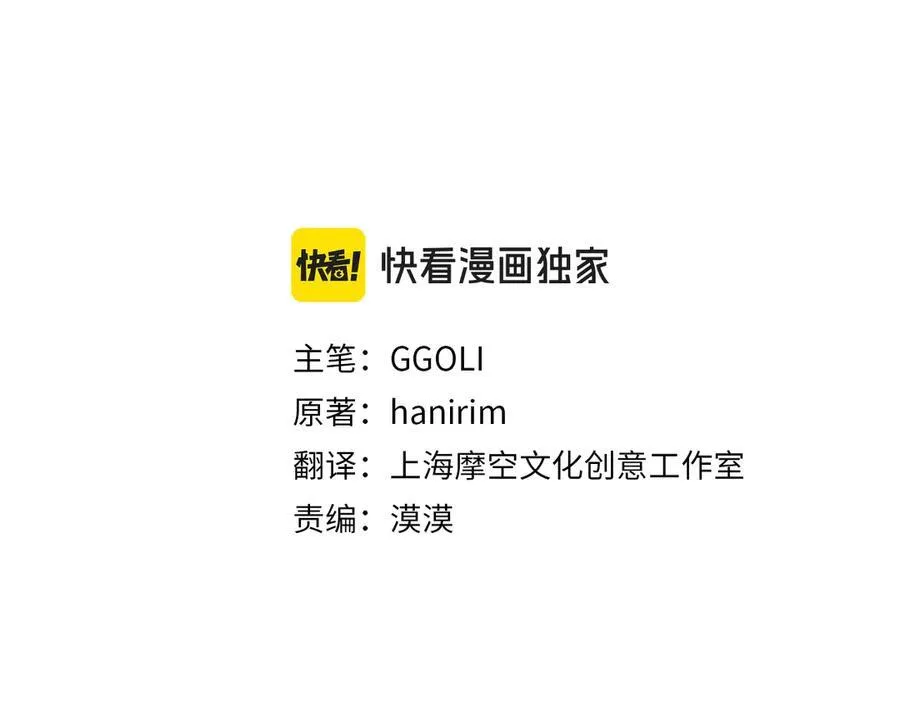 第55话 当众说“我爱你”！ 第54页