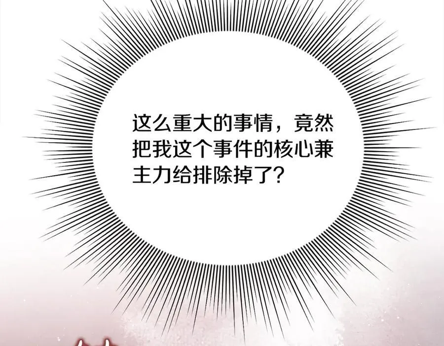 第55话 当众说“我爱你”！ 第60页