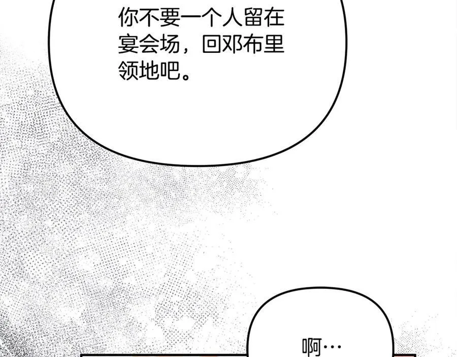 第55话 当众说“我爱你”！ 第64页