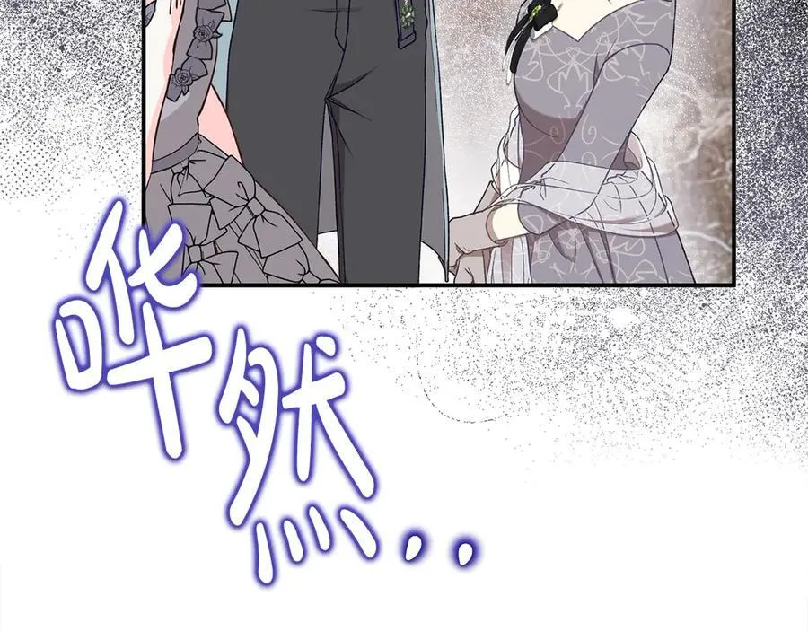 第55话 当众说“我爱你”！ 第66页