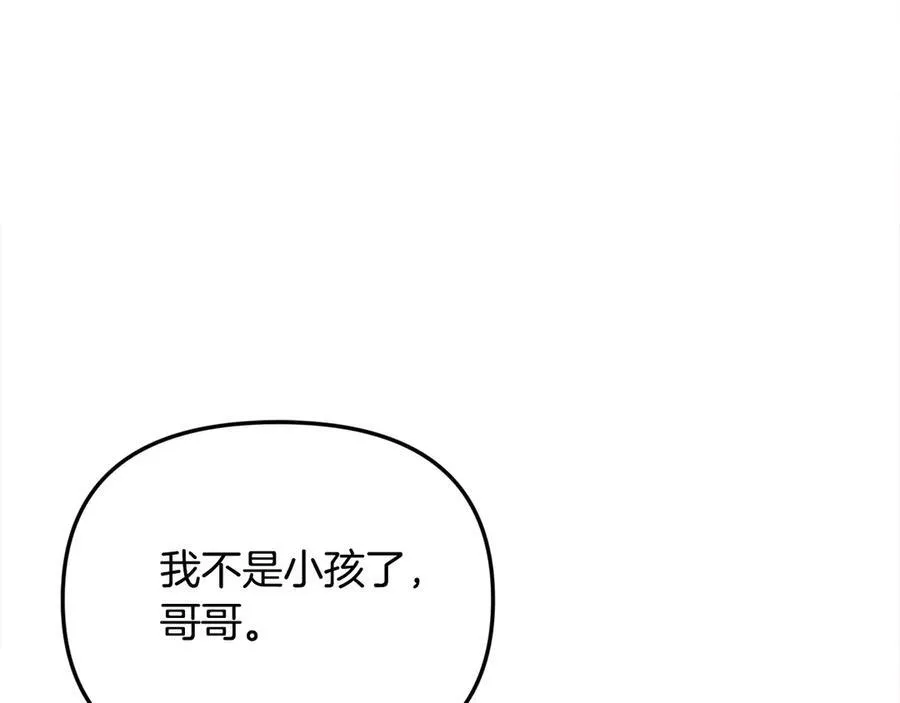 第55话 当众说“我爱你”！ 第71页