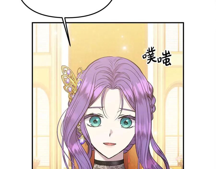 第55话 当众说“我爱你”！ 第72页