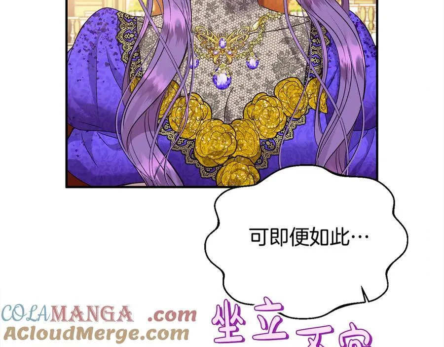 第55话 当众说“我爱你”！ 第73页
