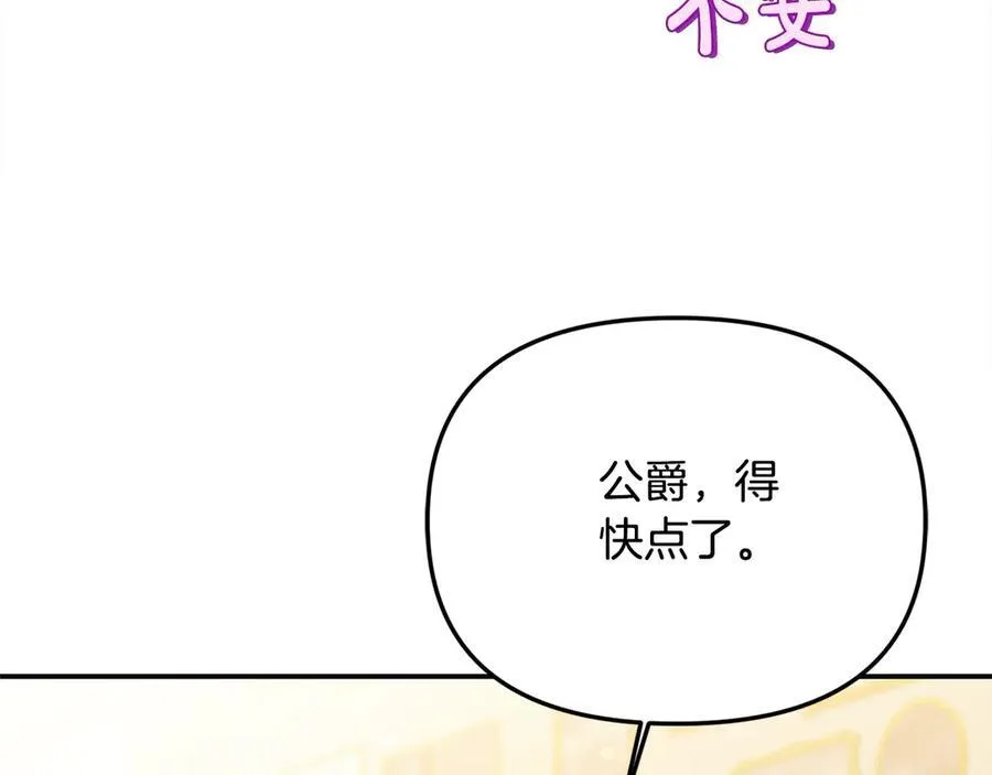 第55话 当众说“我爱你”！ 第74页