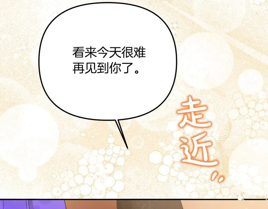 第55话 当众说“我爱你”！ 第80页