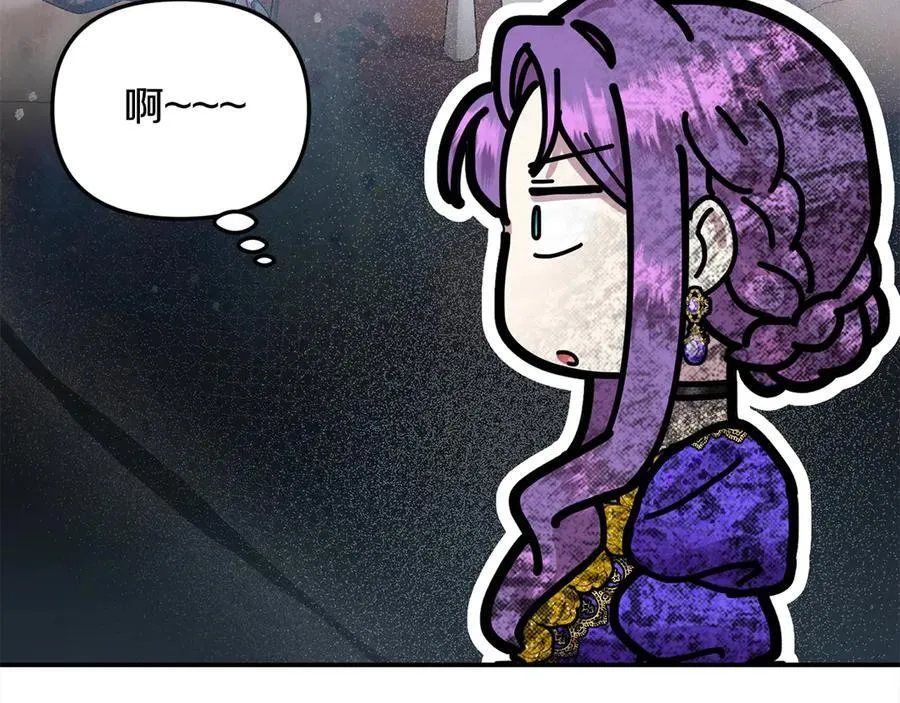 第55话 当众说“我爱你”！ 第96页