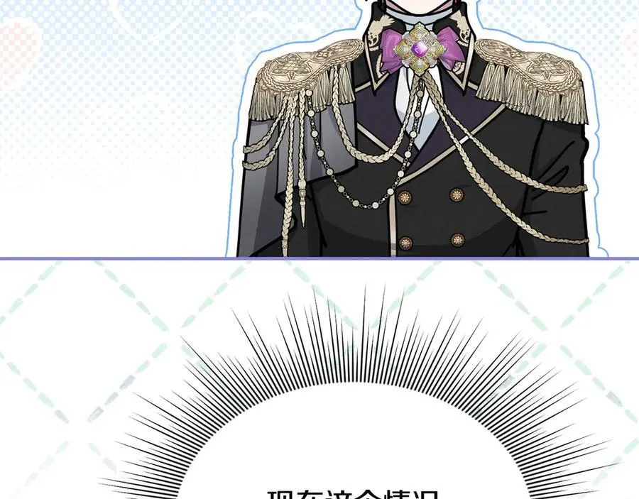 第55话 当众说“我爱你”！ 第100页