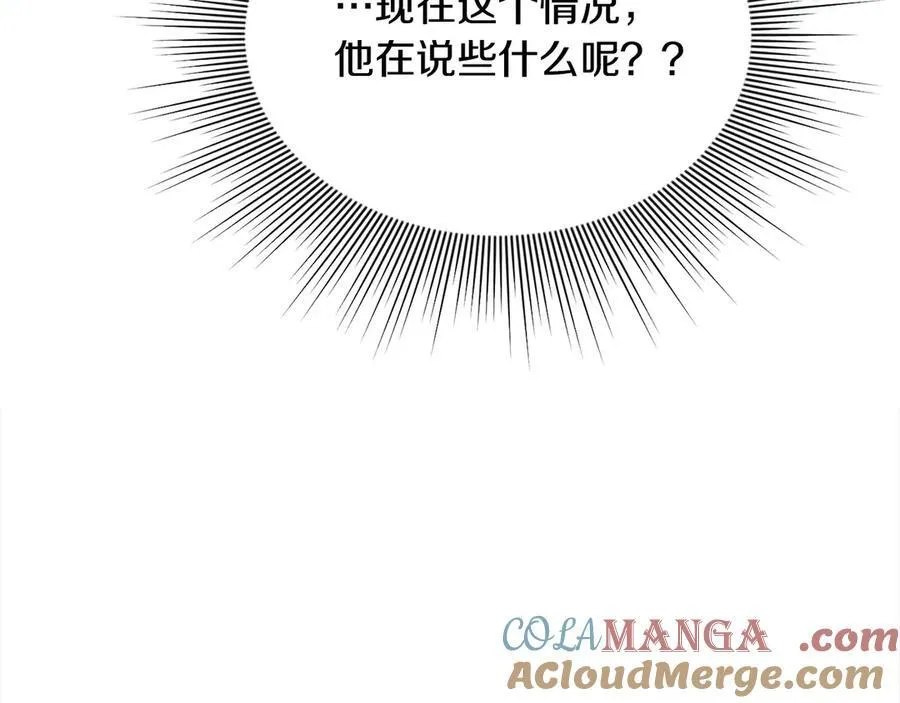 第55话 当众说“我爱你”！ 第101页