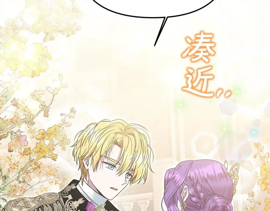 第55话 当众说“我爱你”！ 第104页