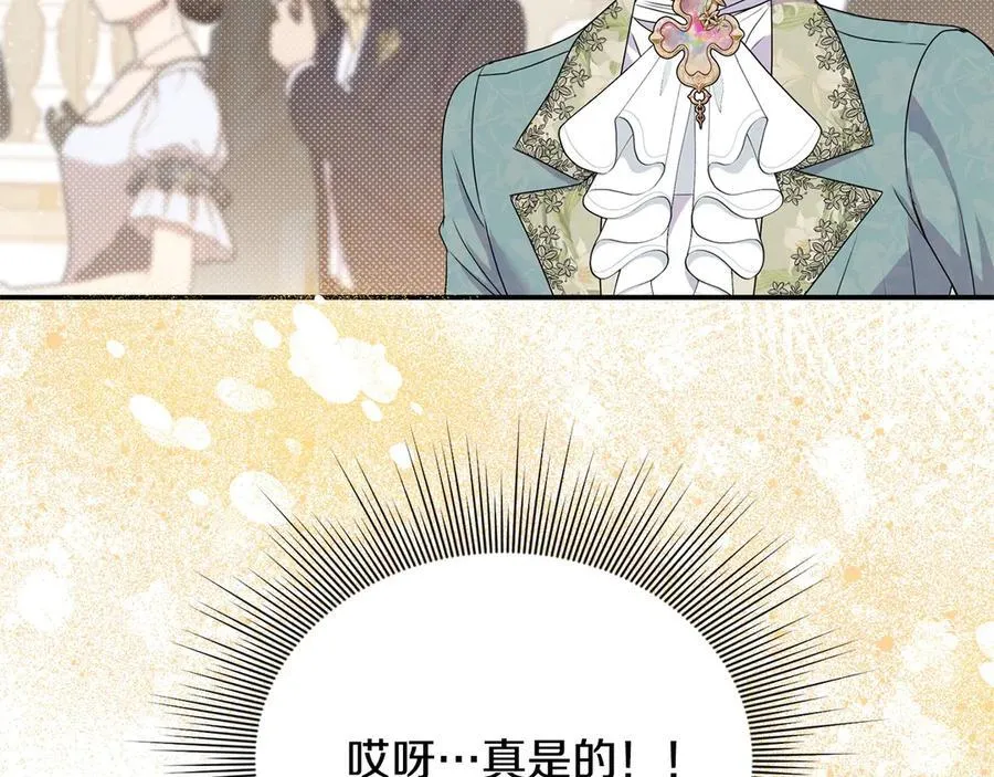 第55话 当众说“我爱你”！ 第110页
