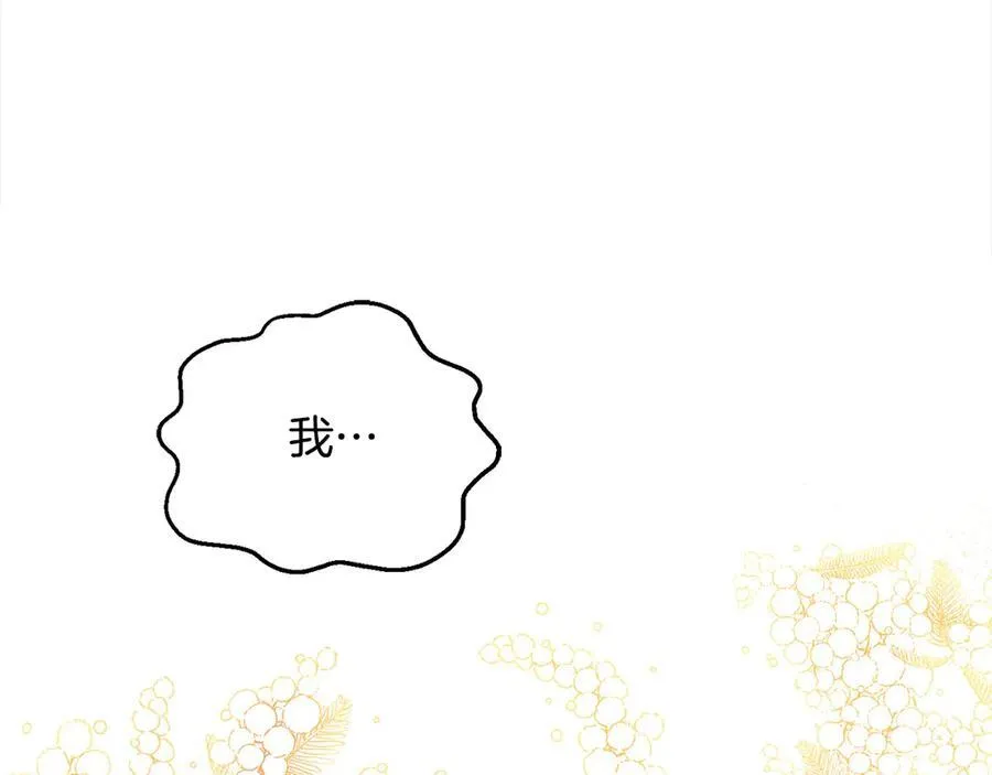第55话 当众说“我爱你”！ 第112页