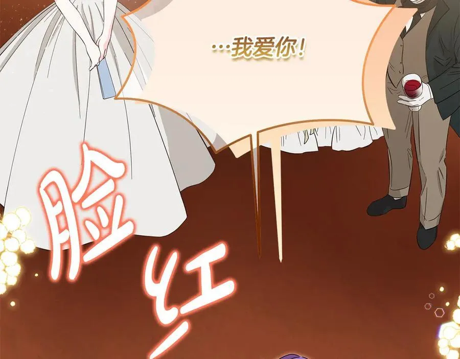 第55话 当众说“我爱你”！ 第114页