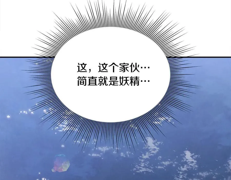 第55话 当众说“我爱你”！ 第140页