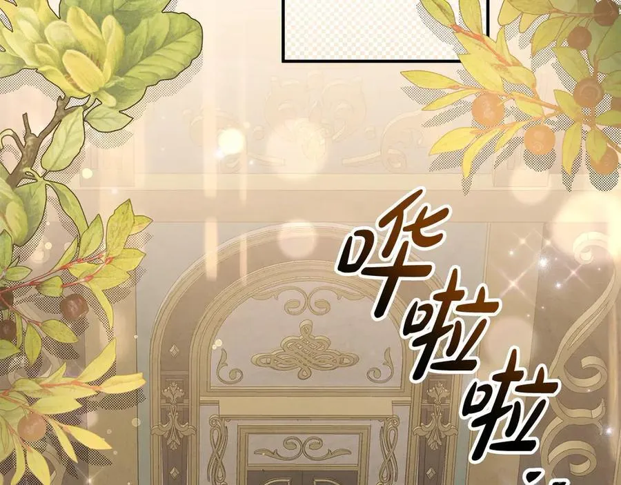 第55话 当众说“我爱你”！ 第147页