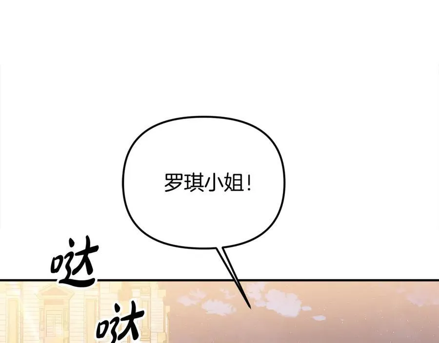 第55话 当众说“我爱你”！ 第151页