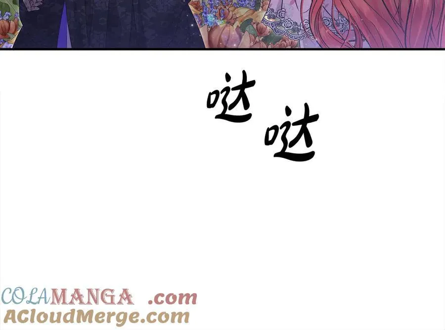 第55话 当众说“我爱你”！ 第153页