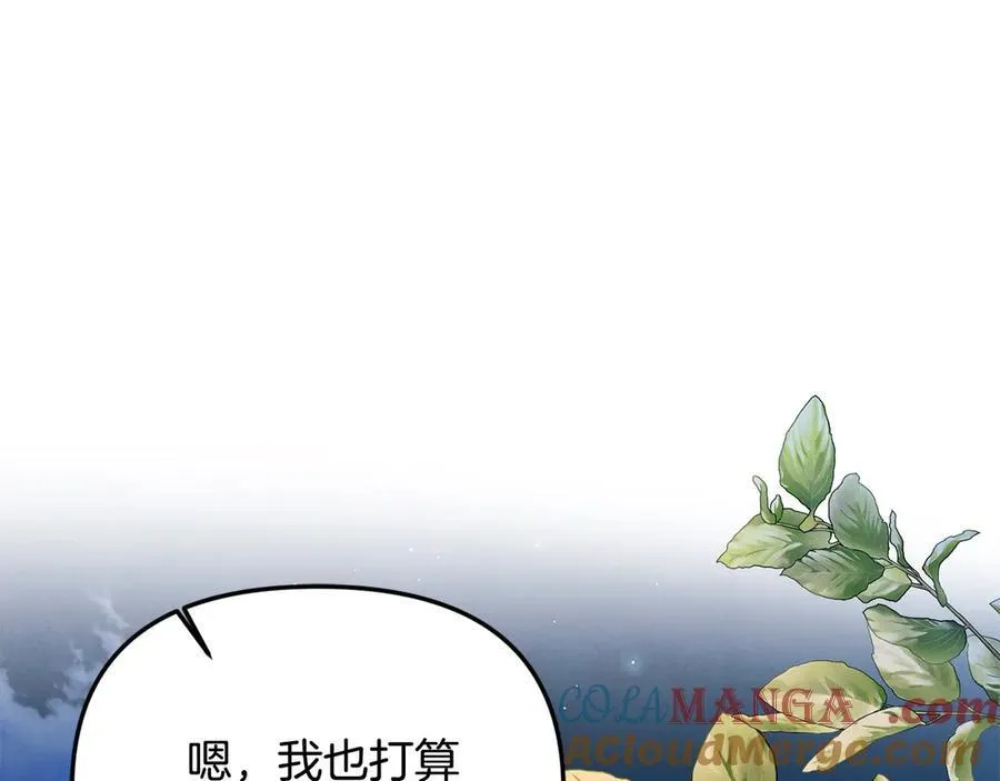 第55话 当众说“我爱你”！ 第157页