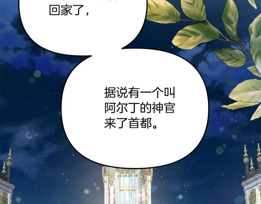 第55话 当众说“我爱你”！ 第158页