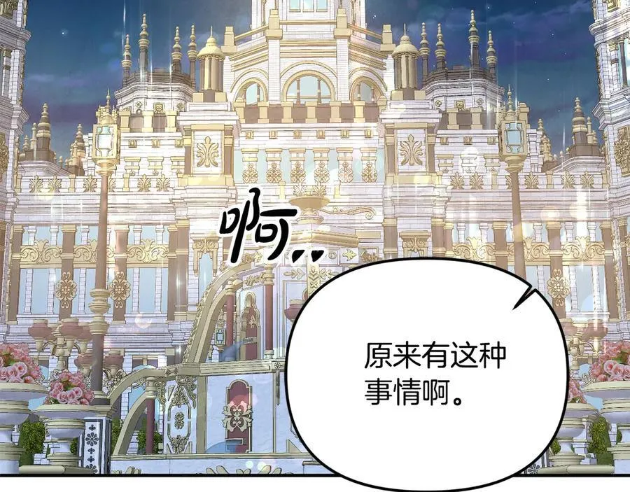 第55话 当众说“我爱你”！ 第159页
