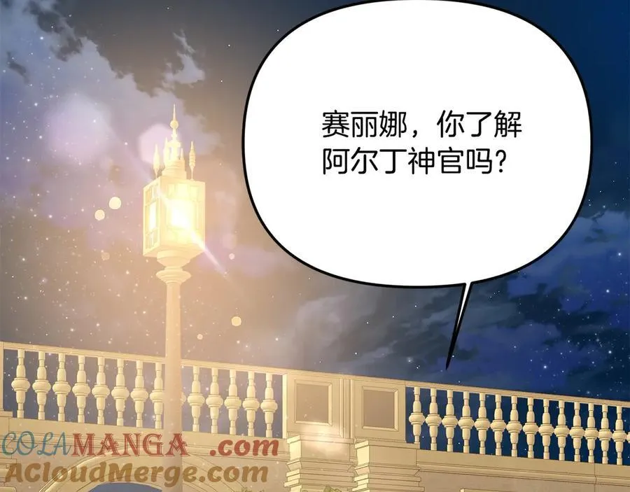 第55话 当众说“我爱你”！ 第161页