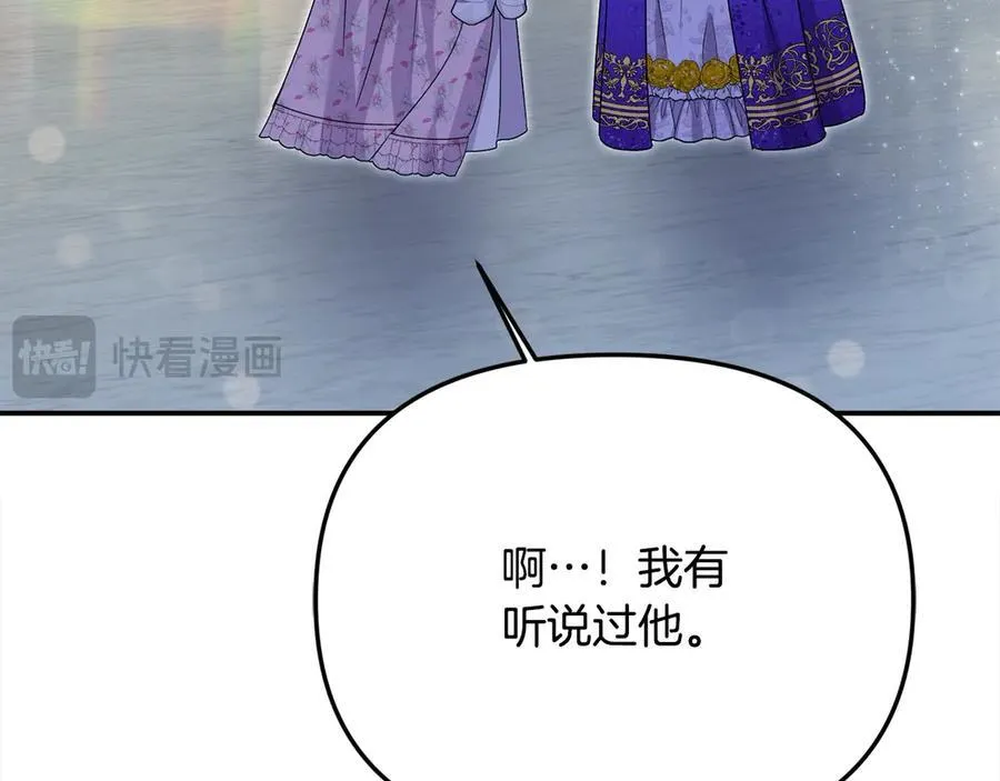 第55话 当众说“我爱你”！ 第163页