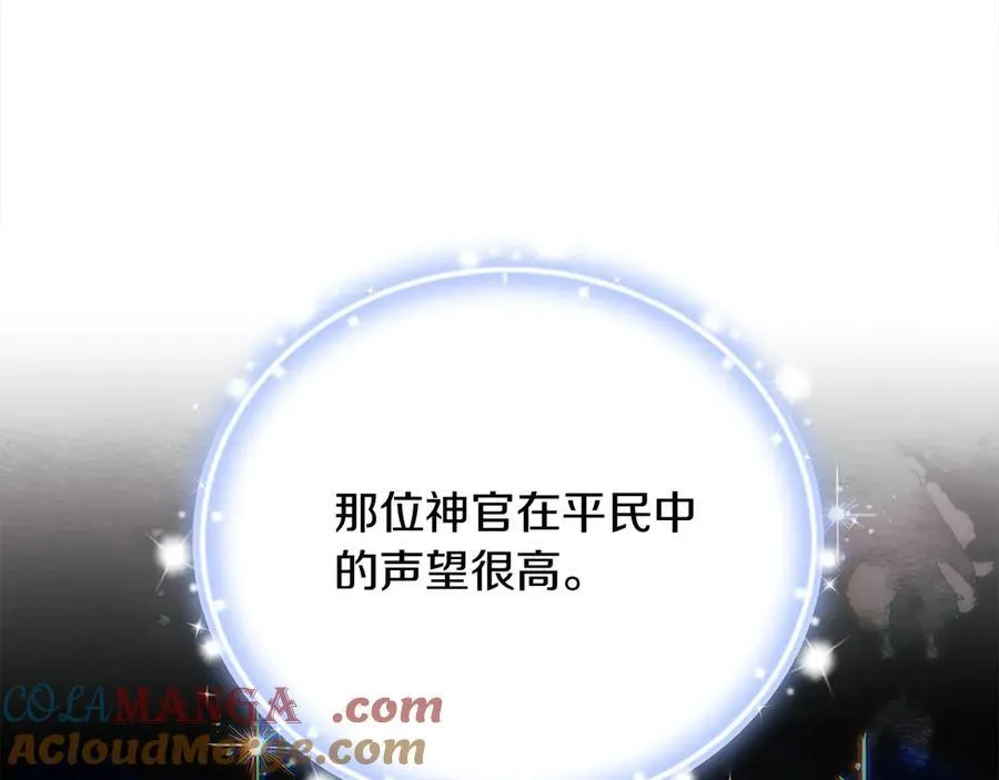 第55话 当众说“我爱你”！ 第165页